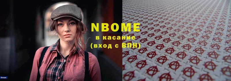 Марки NBOMe 1,5мг Верхний Тагил